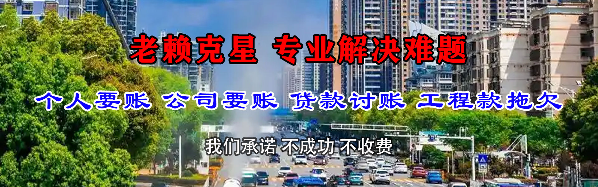 蒙自讨债公司